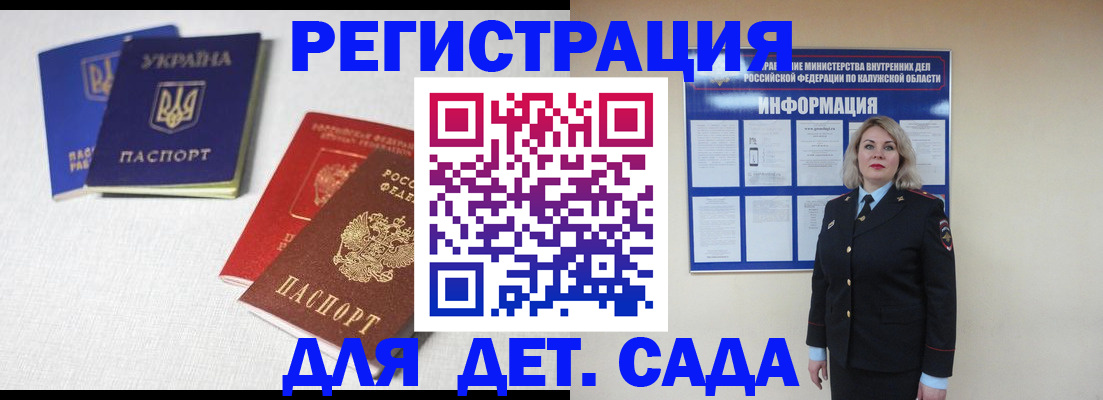 где прописаться в Жердевке