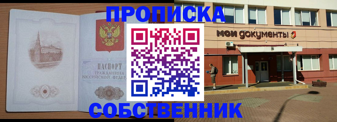 прописка для школы в Жердевке