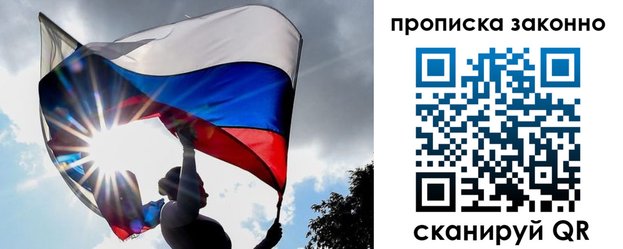 миграционный учет в Жердевке