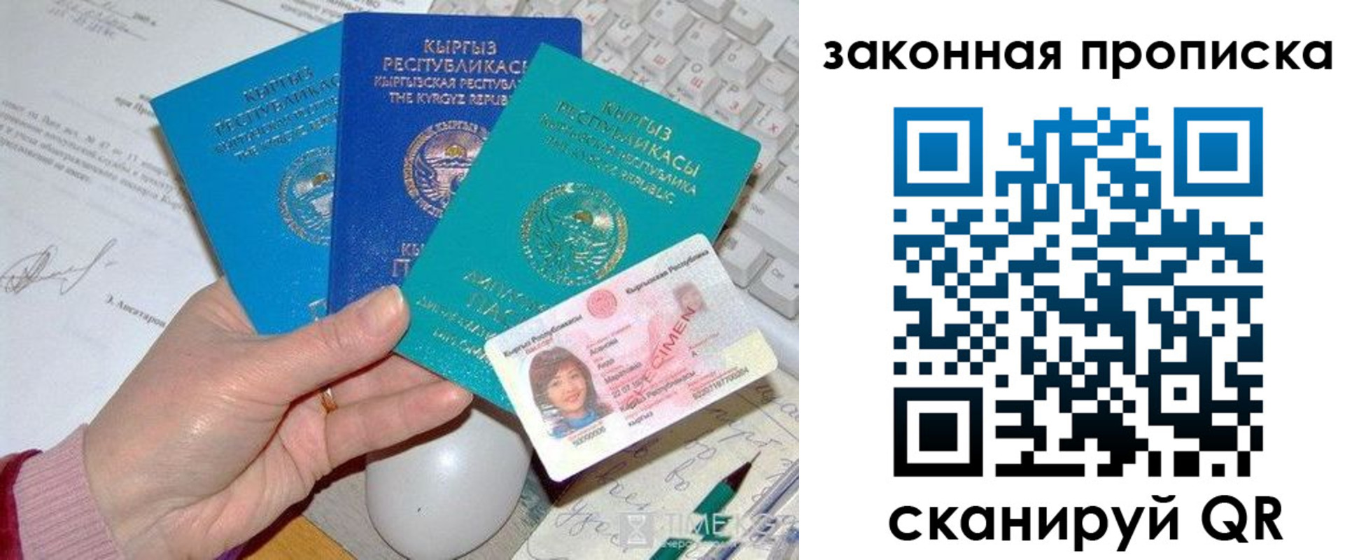 прописка 2025 в Жердевке