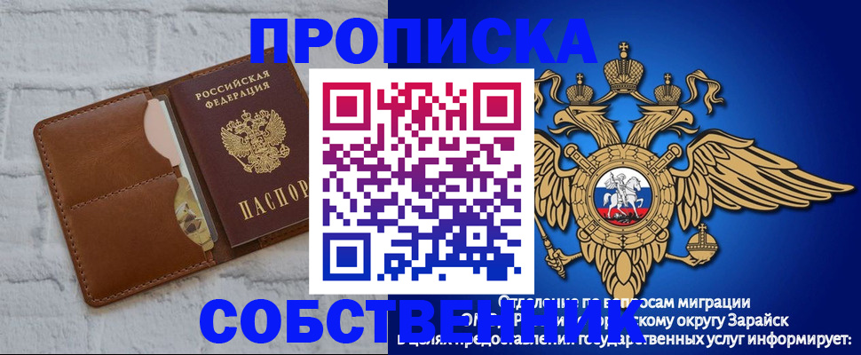 прописка регистрация в Жердевке