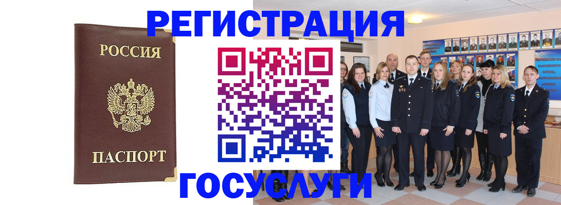 миграционный учет в Жердевке