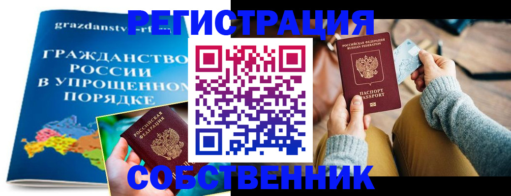 прописка штамп в Жердевке