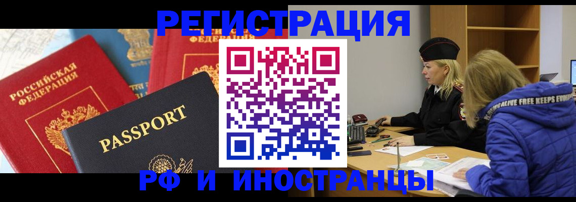 регистрация в Жердевке