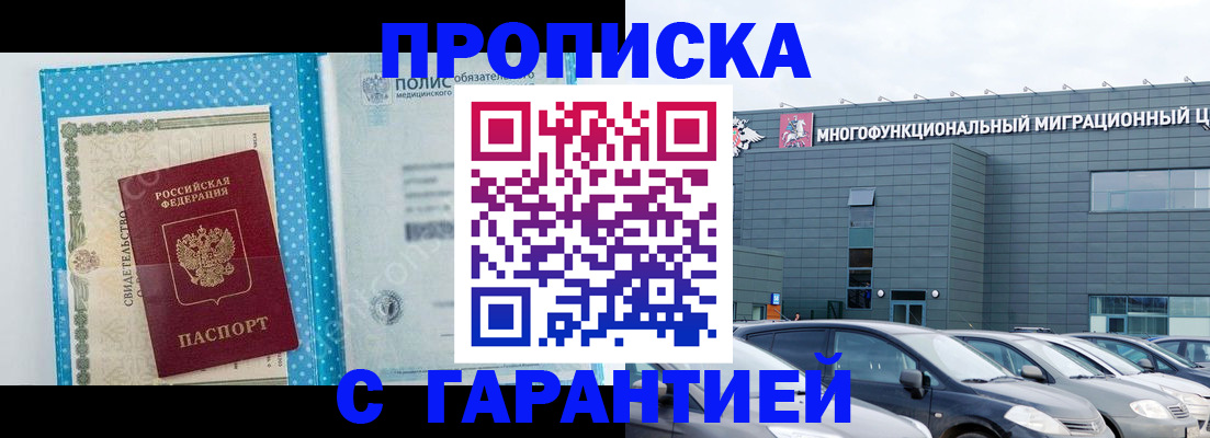 прописка ребенка в Жердевке