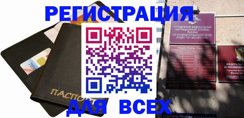 прописка для военкомата в Жердевке