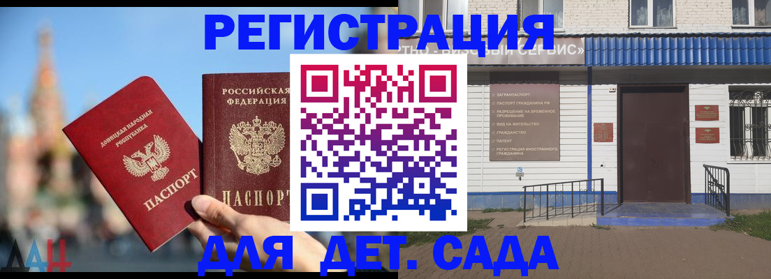 прописка для школы в Жердевке